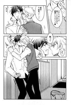 Page 70 of Hime Seme