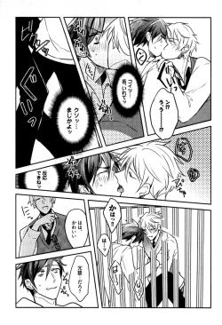 Page 71 of Hime Seme