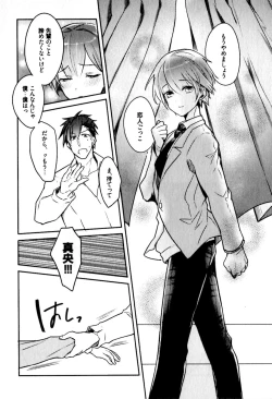 Page 77 of Hime Seme