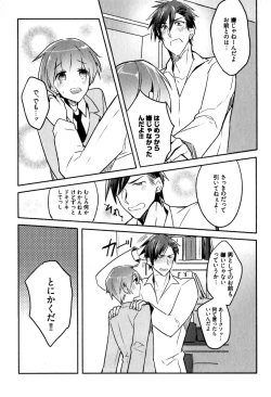 Page 79 of Hime Seme