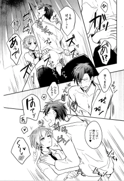 Page 84 of Hime Seme