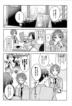 Page 92 of Hime Seme