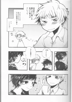 Page 7 of Lady & Gentleman