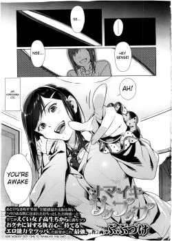 Page 1 of Namaiki Lippuppu | Cheeky Lippuppu