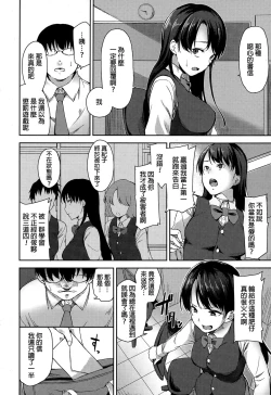 Page 4 of Boku no Itoshii Yuutosei