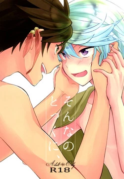 [Wicoa (Sezaki)] Sonna no Tokkuni, (Tales of Zestiria) [English] {TheRobotsGhost / Shinjisan}