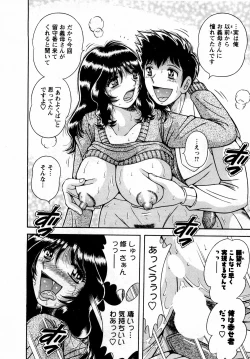 Page 122 of Marugoto Okusan