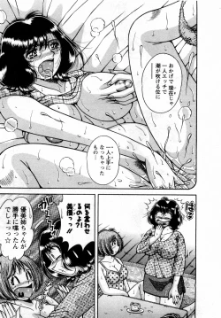 Page 153 of Marugoto Okusan