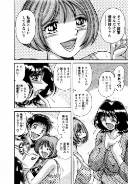 Page 154 of Marugoto Okusan