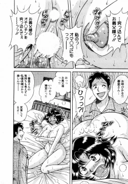 Page 176 of Marugoto Okusan