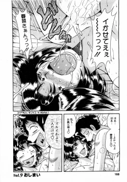 Page 184 of Marugoto Okusan