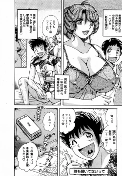 Page 190 of Marugoto Okusan