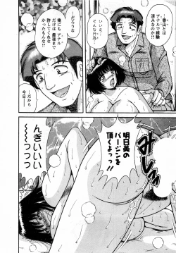 Page 57 of Marugoto Okusan