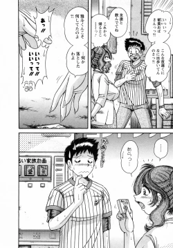 Page 65 of Marugoto Okusan