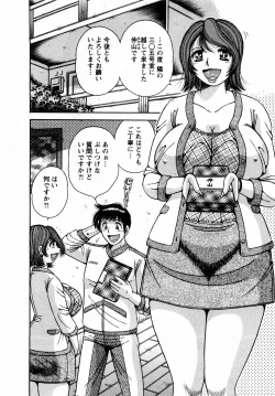 Page 81 of Marugoto Okusan