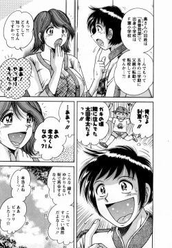 Page 82 of Marugoto Okusan