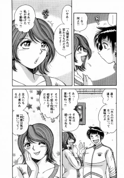 Page 83 of Marugoto Okusan