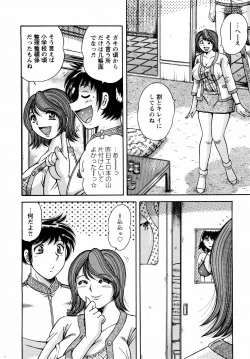 Page 85 of Marugoto Okusan