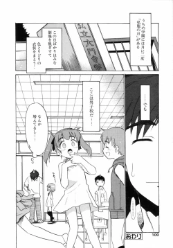 Page 101 of Shounen Gourmet Vol.1