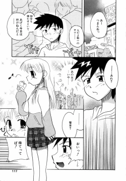 Page 118 of Shounen Gourmet Vol.1