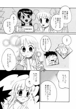 Page 122 of Shounen Gourmet Vol.1