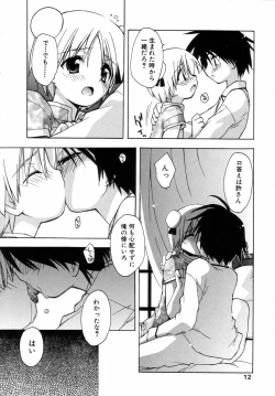 Page 13 of Shounen Gourmet Vol.1