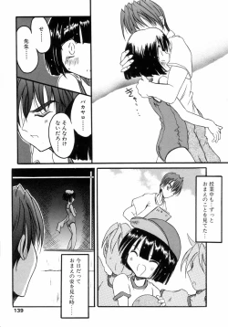 Page 140 of Shounen Gourmet Vol.1