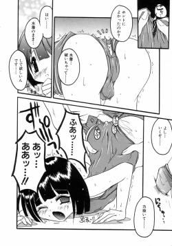 Page 145 of Shounen Gourmet Vol.1