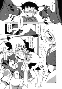 Page 154 of Shounen Gourmet Vol.1