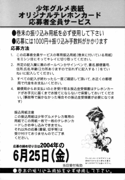 Page 163 of Shounen Gourmet Vol.1