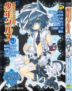 Page 2 of Shounen Gourmet Vol.1