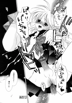 Page 37 of Shounen Gourmet Vol.1