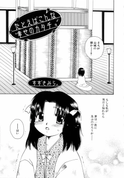 Page 38 of Shounen Gourmet Vol.1