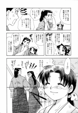 Page 41 of Shounen Gourmet Vol.1