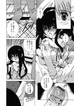 Page 61 of Shounen Gourmet Vol.1