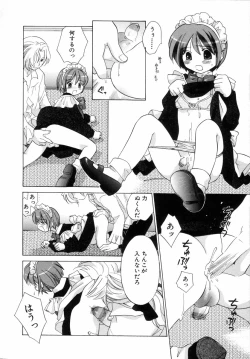 Page 77 of Shounen Gourmet Vol.1