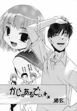 Page 83 of Shounen Gourmet Vol.1