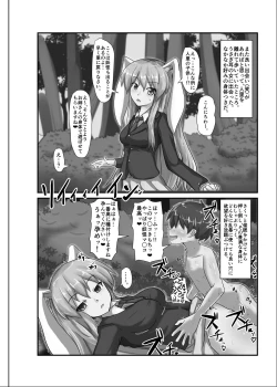 Page 10 of Saimin Gensou Shoujo /1