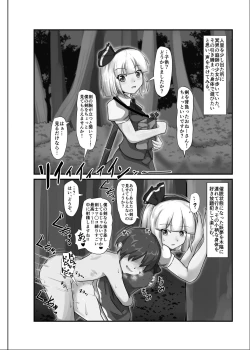 Page 18 of Saimin Gensou Shoujo /1