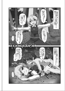 Page 8 of Saimin Gensou Shoujo /1