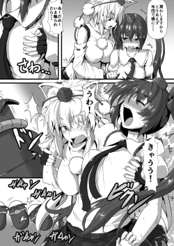 Page 7 of Momiji ga Momimomi Sareru Hon