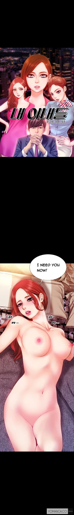 Page 141 of My Wives Ch.1-29