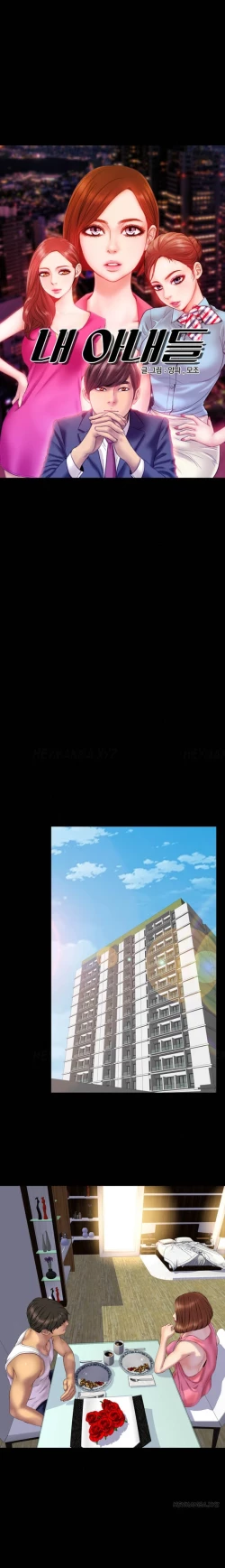 Page 404 of My Wives Ch.1-29