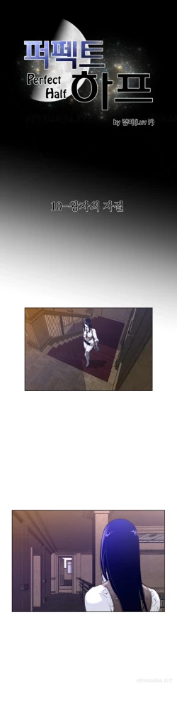 Page 270 of Perfect Half Ch.1-13