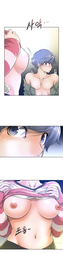 Page 47 of Perfect Half Ch.1-13