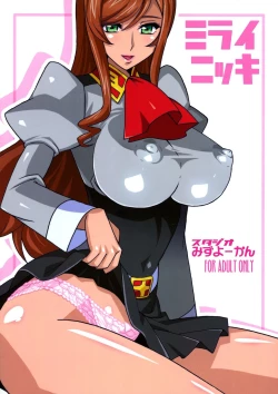 Page 18 of Mirai Nikki