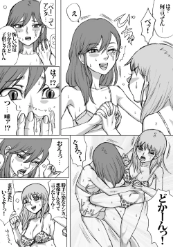 Page 12 of En En - super catfight!!