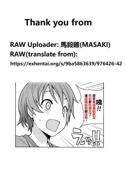 Page 21 of Mutsumi no Hanshoku Katsudou Kiroku Ch. 3: 7nichi | Mutsumi's Make Loving Report Ch. 3 11th July