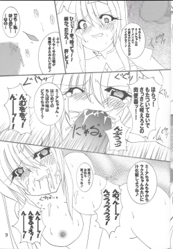 Page 10 of Ingoku no Utahime DESTINY