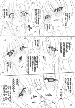Page 19 of Ingoku no Utahime DESTINY